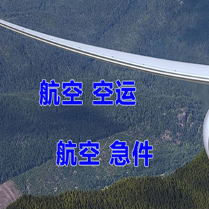 漠河古莲机场邮寄快递-选东方航空和上海航空