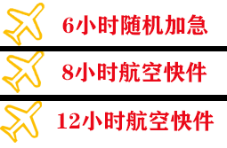 漠河古莲机场邮寄快递公司,专业空运当天件